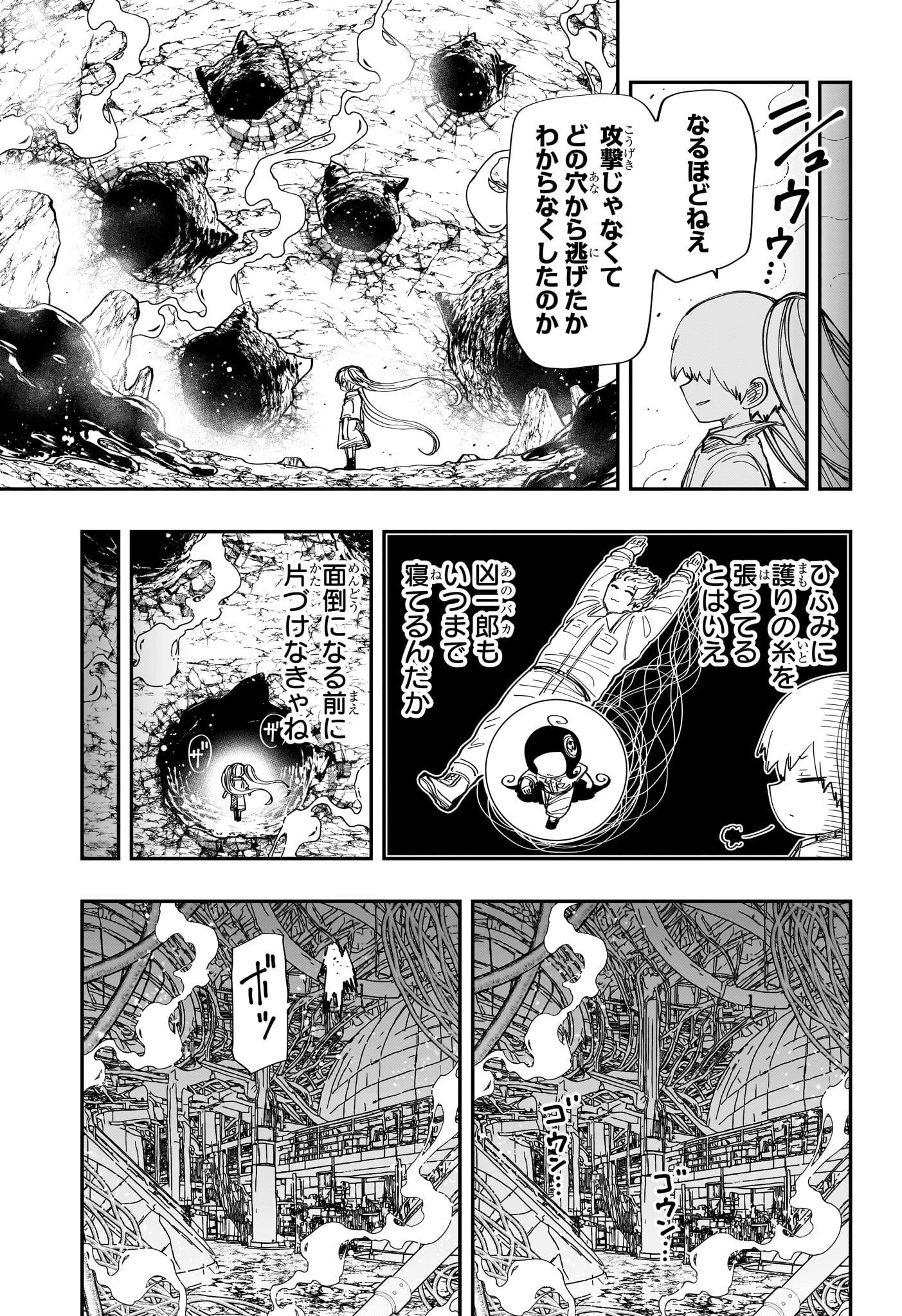 夜桜さんちの大作戦 第211話 - Page 6