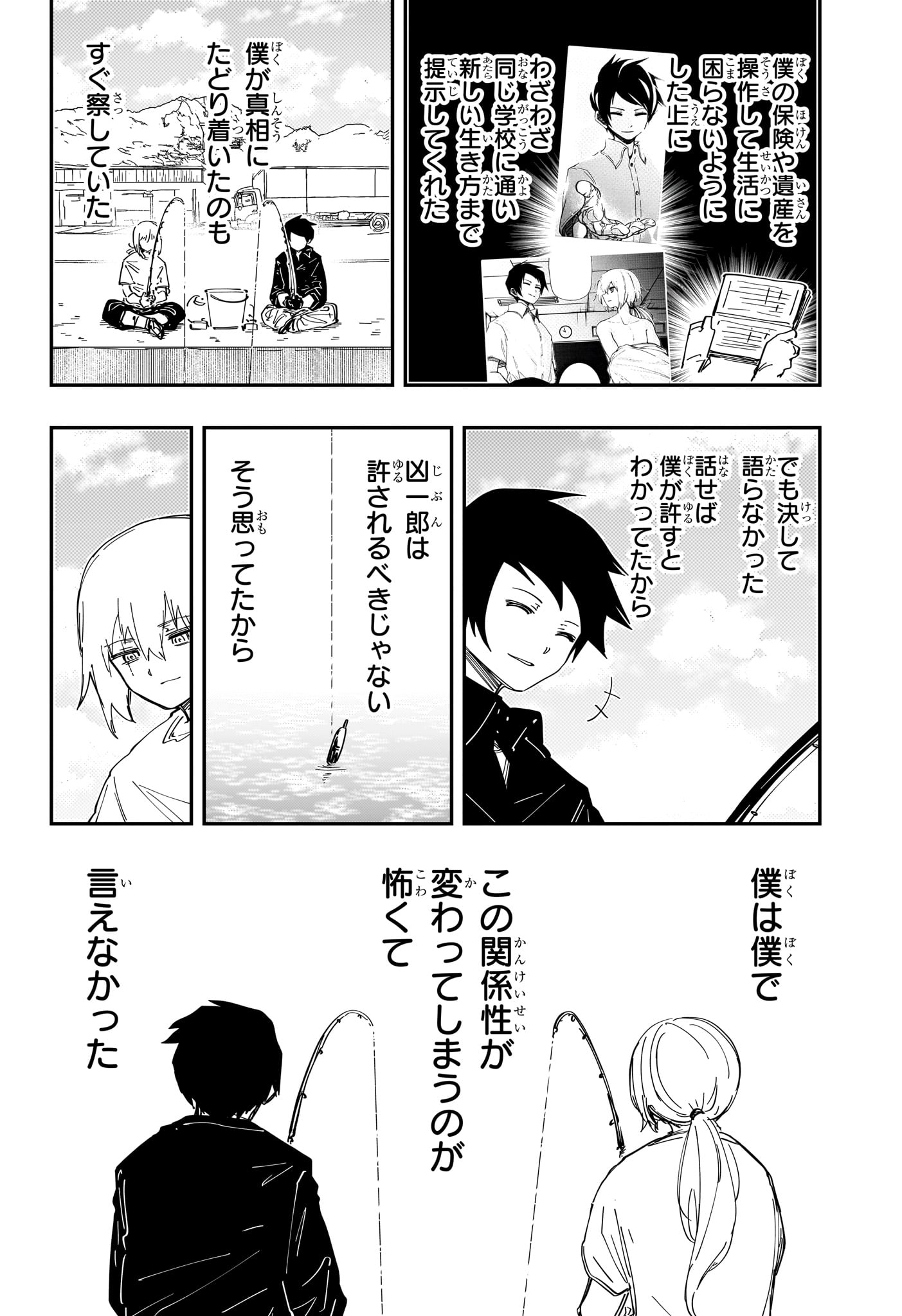 夜桜さんちの大作戦 第228話 - Page 13