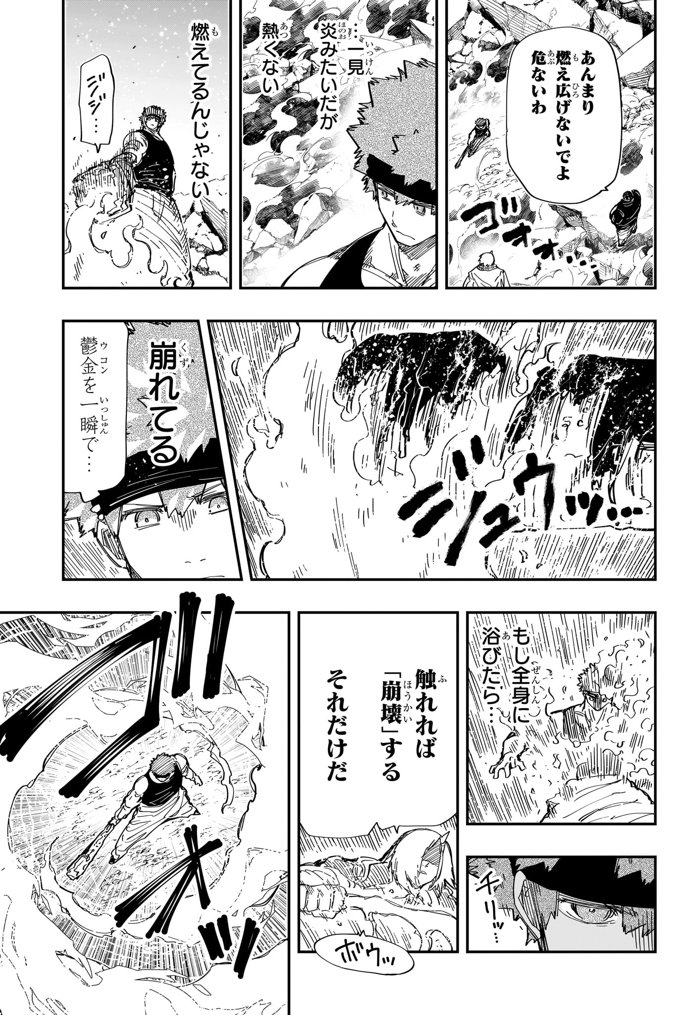 夜桜さんちの大作戦 第235話 - Page 4