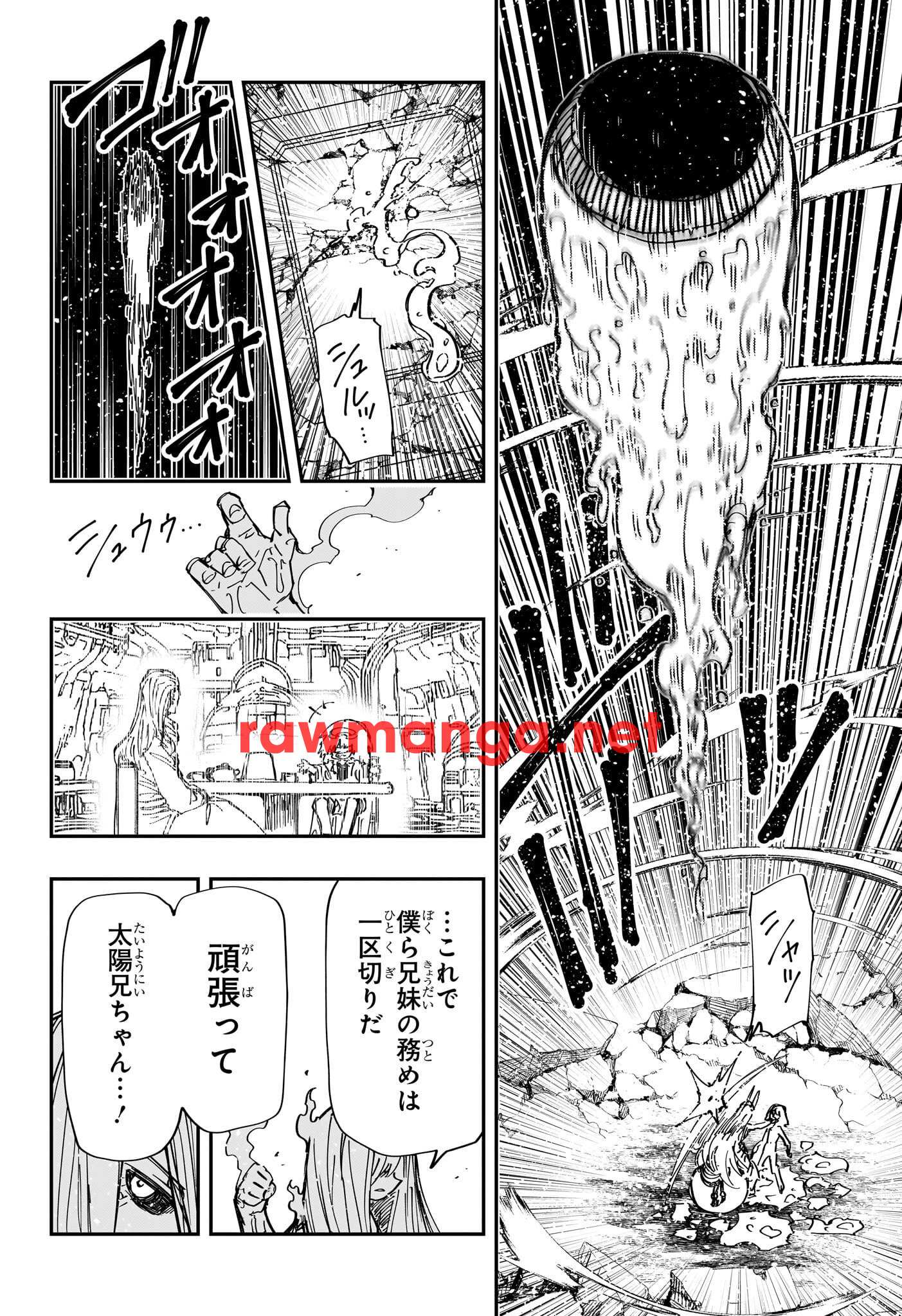 夜桜さんちの大作戦 第242話 - Page 12