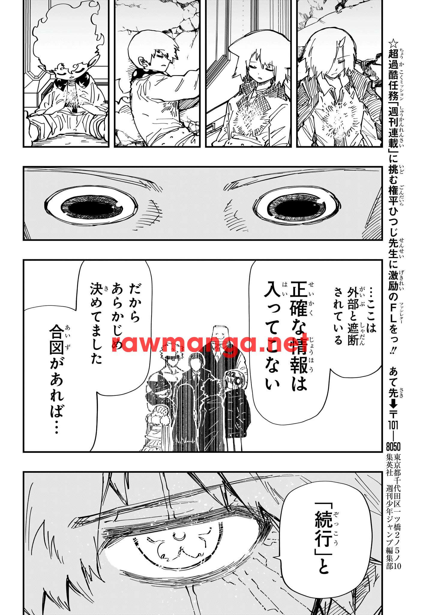 夜桜さんちの大作戦 第242話 - Page 16