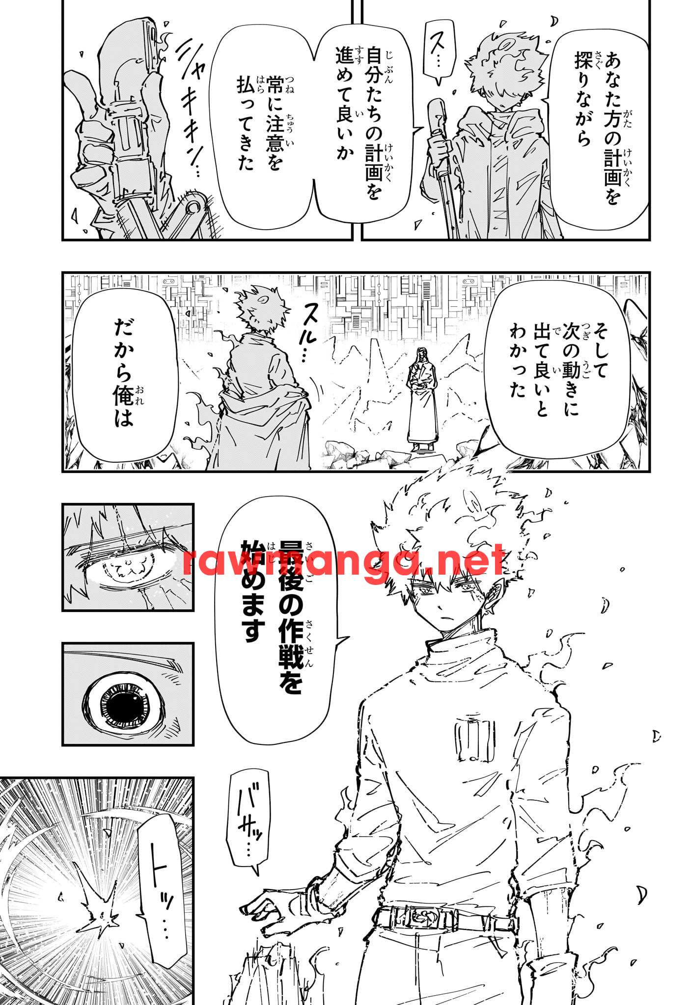 夜桜さんちの大作戦 第242話 - Page 17