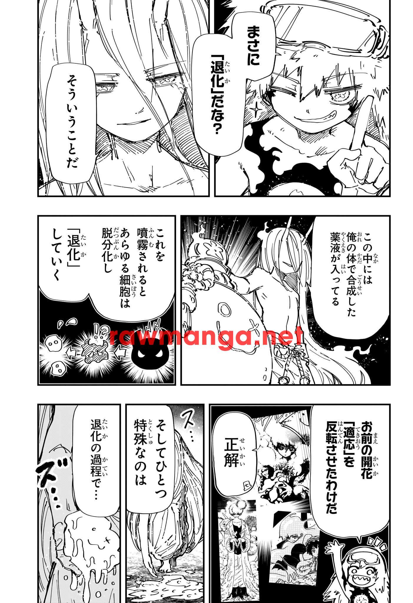 夜桜さんちの大作戦 第242話 - Page 5