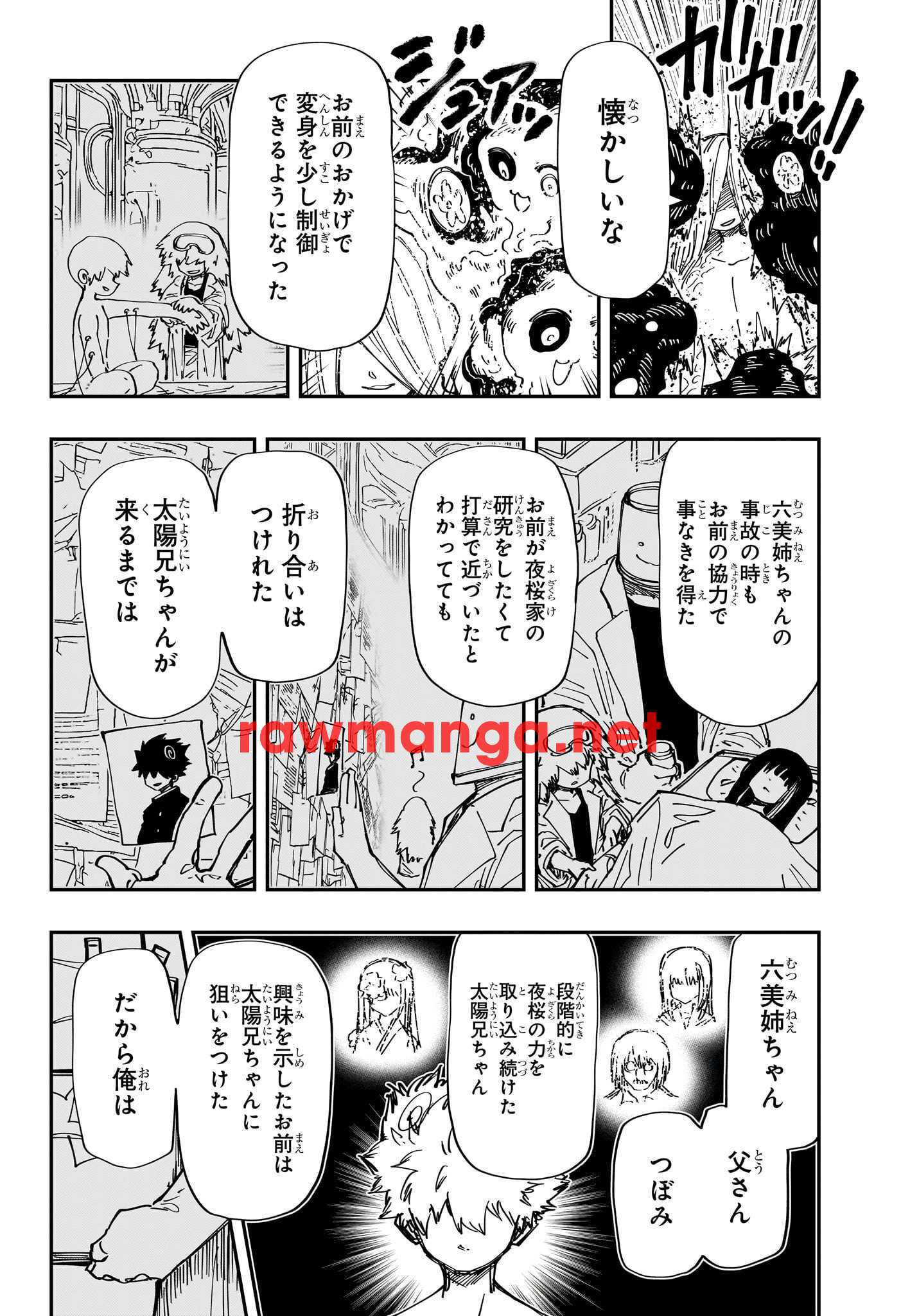 夜桜さんちの大作戦 第242話 - Page 8