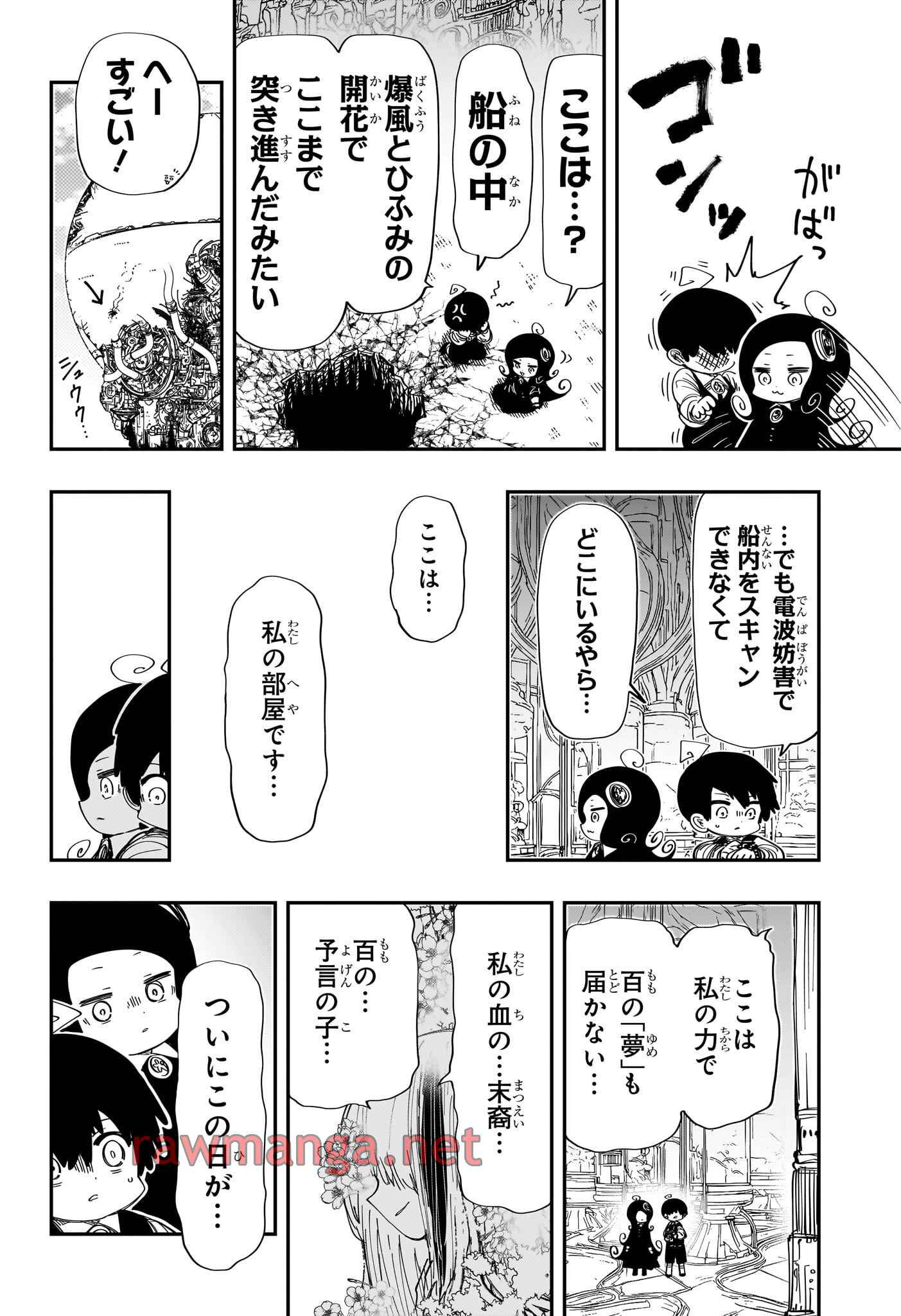 夜桜さんちの大作戦 第250話 - Page 18