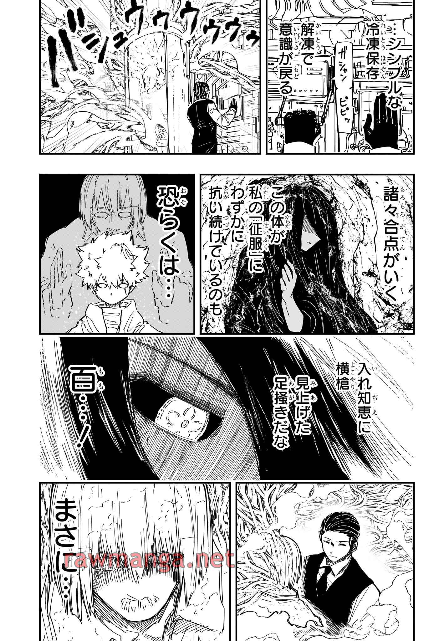 夜桜さんちの大作戦 第250話 - Page 3