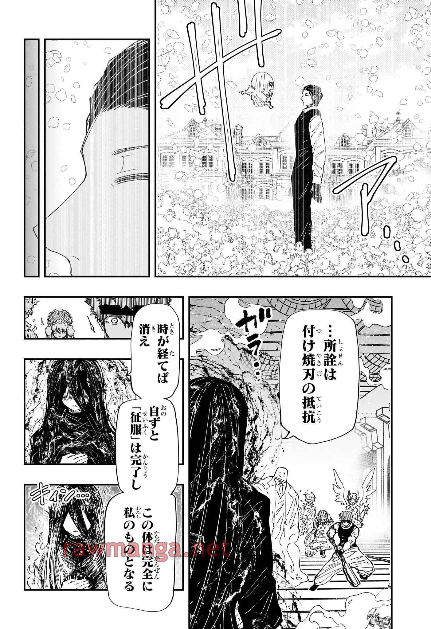 夜桜さんちの大作戦 第250話 - Page 6