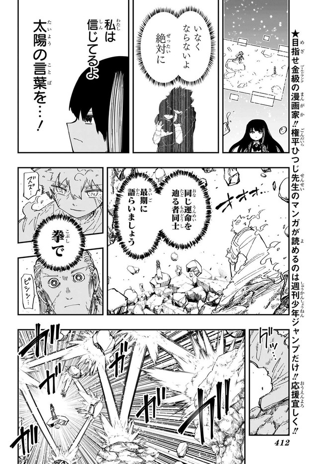 夜桜さんちの大作戦 第253話 - Page 18