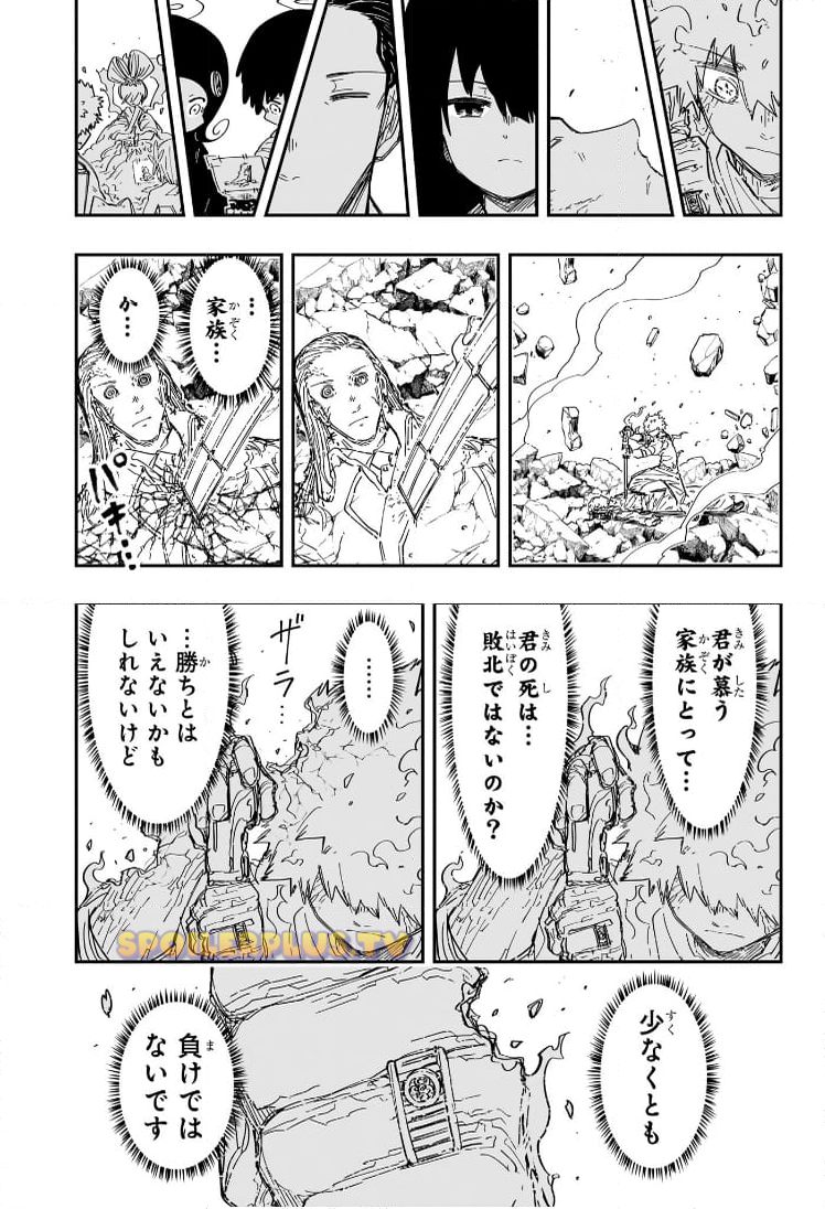 夜桜さんちの大作戦 第254話 - Page 13