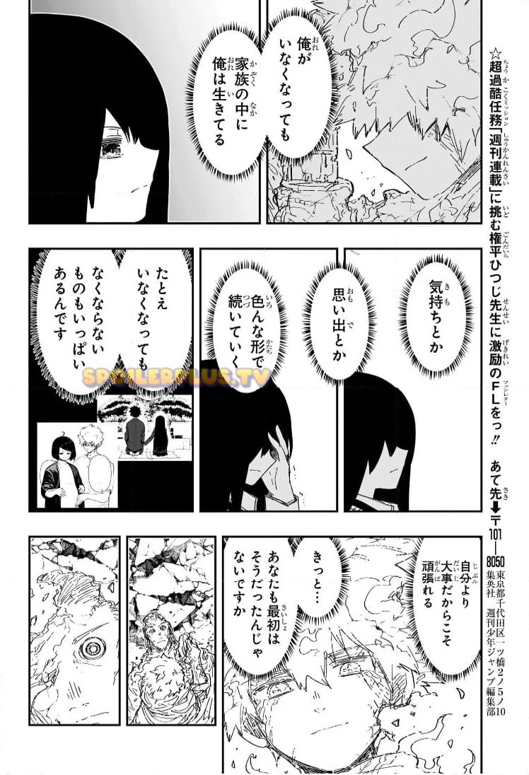 夜桜さんちの大作戦 第254話 - Page 14