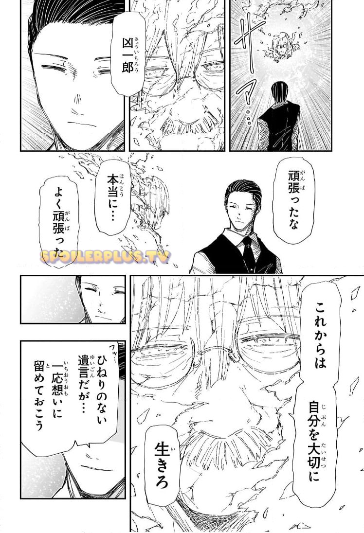 夜桜さんちの大作戦 第254話 - Page 6