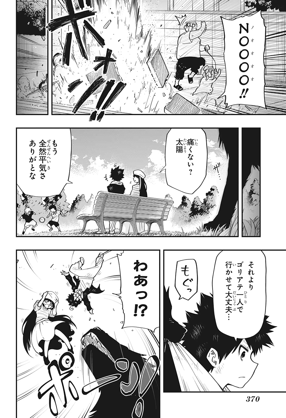 夜桜さんちの大作戦 第37話 - Page 18