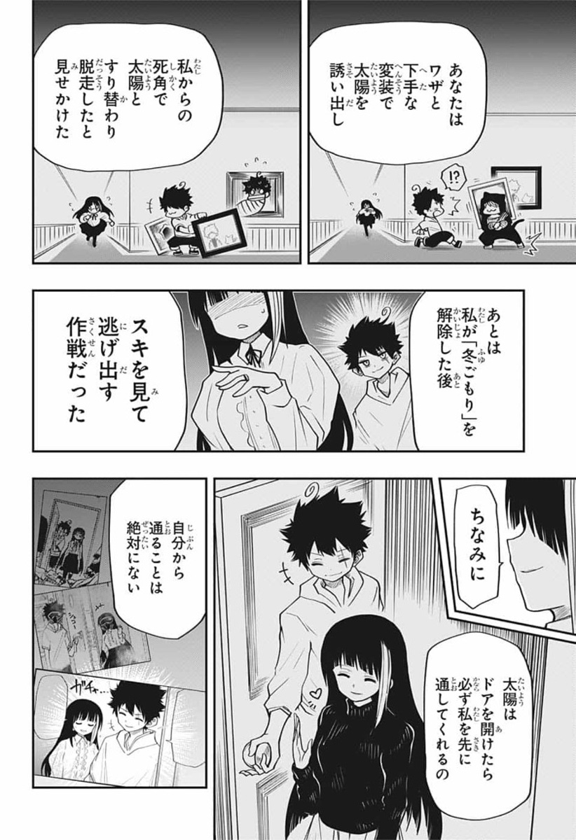 夜桜さんちの大作戦 第40話 - Page 18