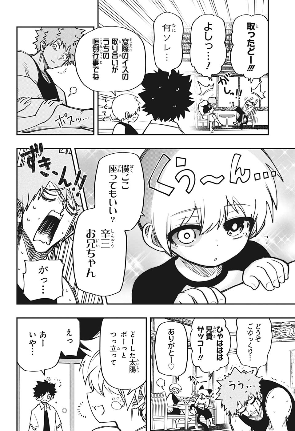 夜桜さんちの大作戦 第52話 - Page 8