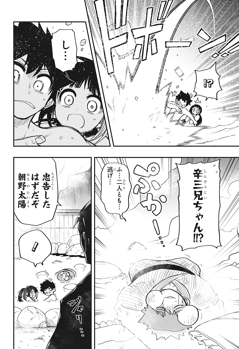 夜桜さんちの大作戦 第53話 - Page 16