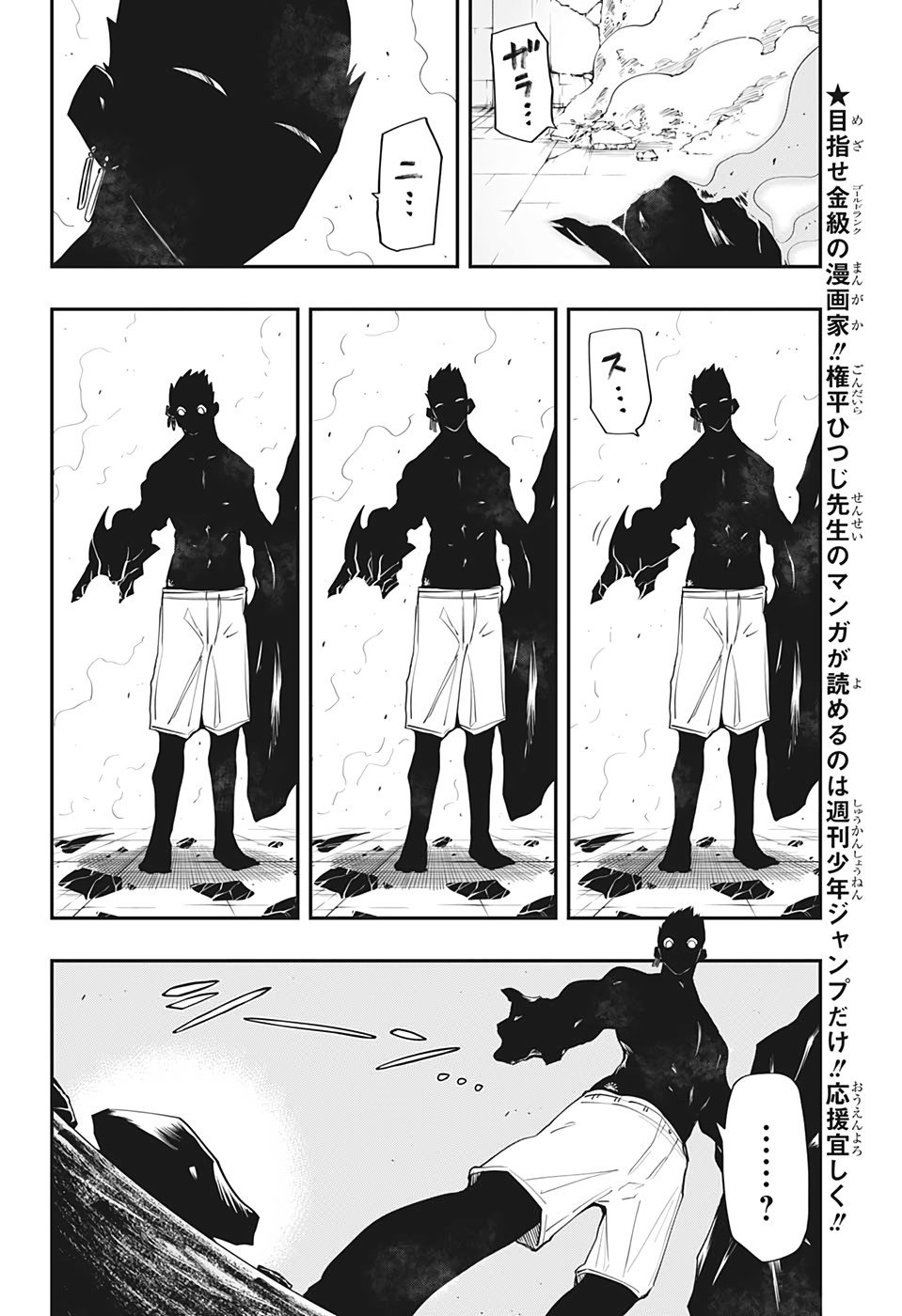 夜桜さんちの大作戦 第73話 - Page 4