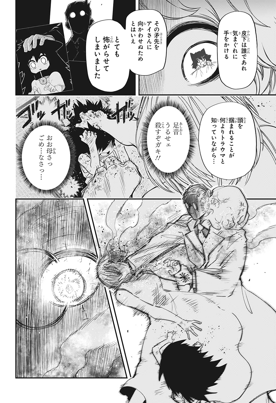 夜桜さんちの大作戦 第78話 - Page 12