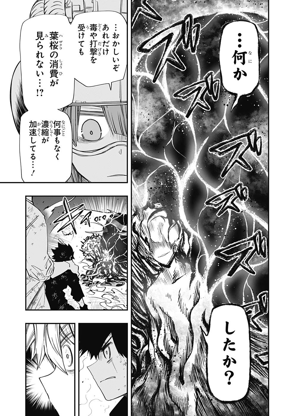 夜桜さんちの大作戦 第83話 - Page 16