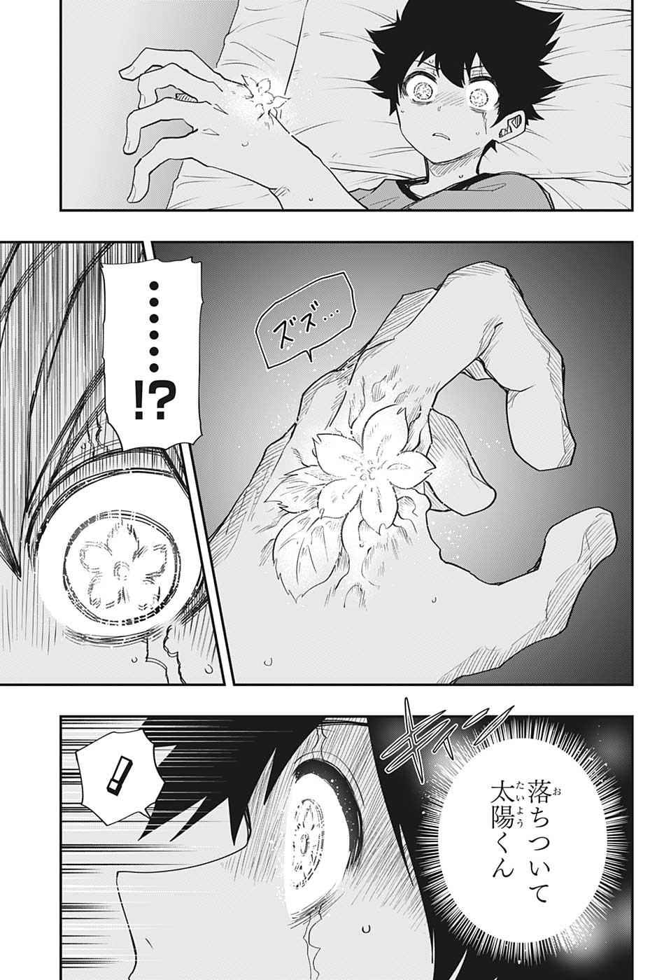 夜桜さんちの大作戦 第88話 - Page 17