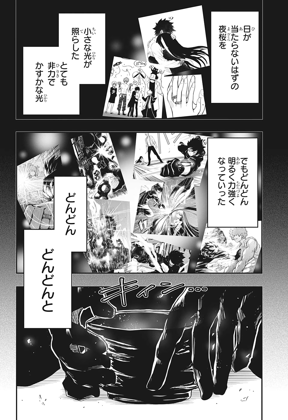 夜桜さんちの大作戦 第94話 - Page 10