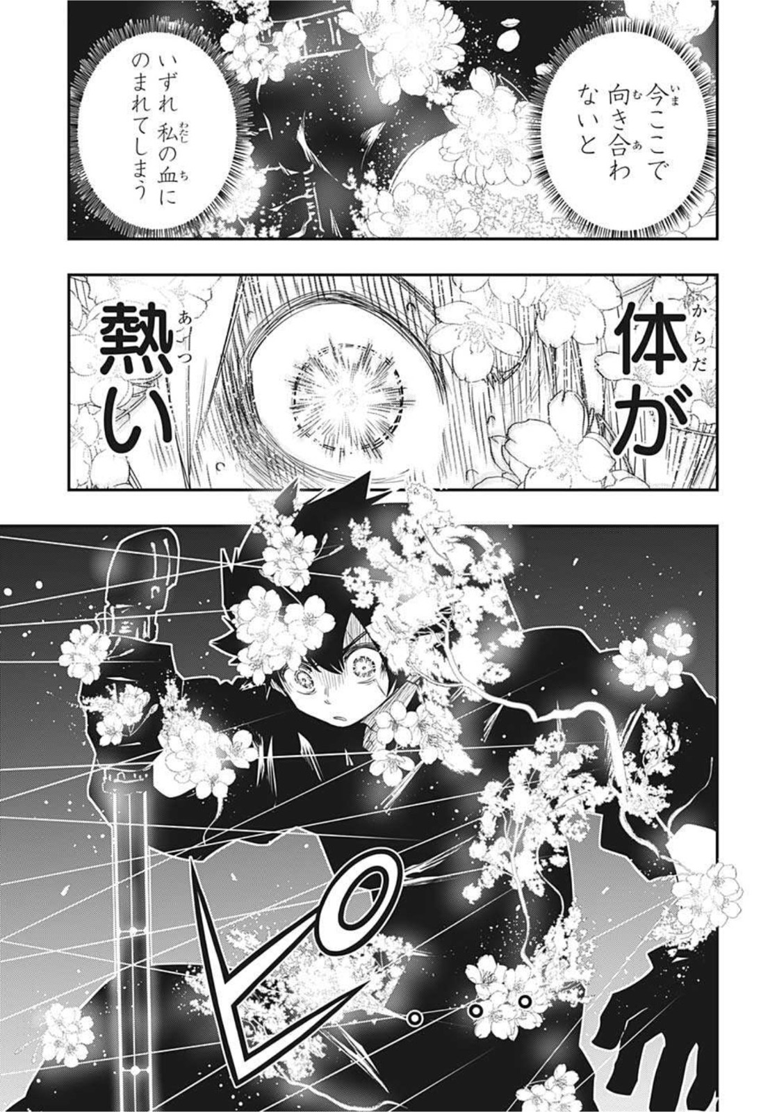 夜桜さんちの大作戦 第97話 - Page 7