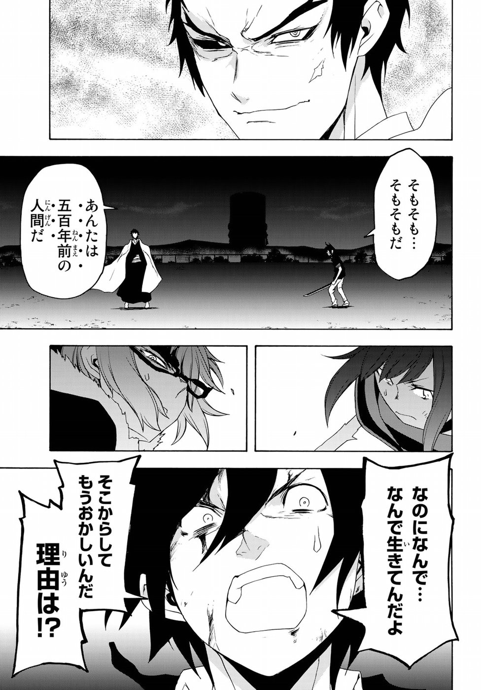 ヨザクラカルテット 第130話 - Page 27