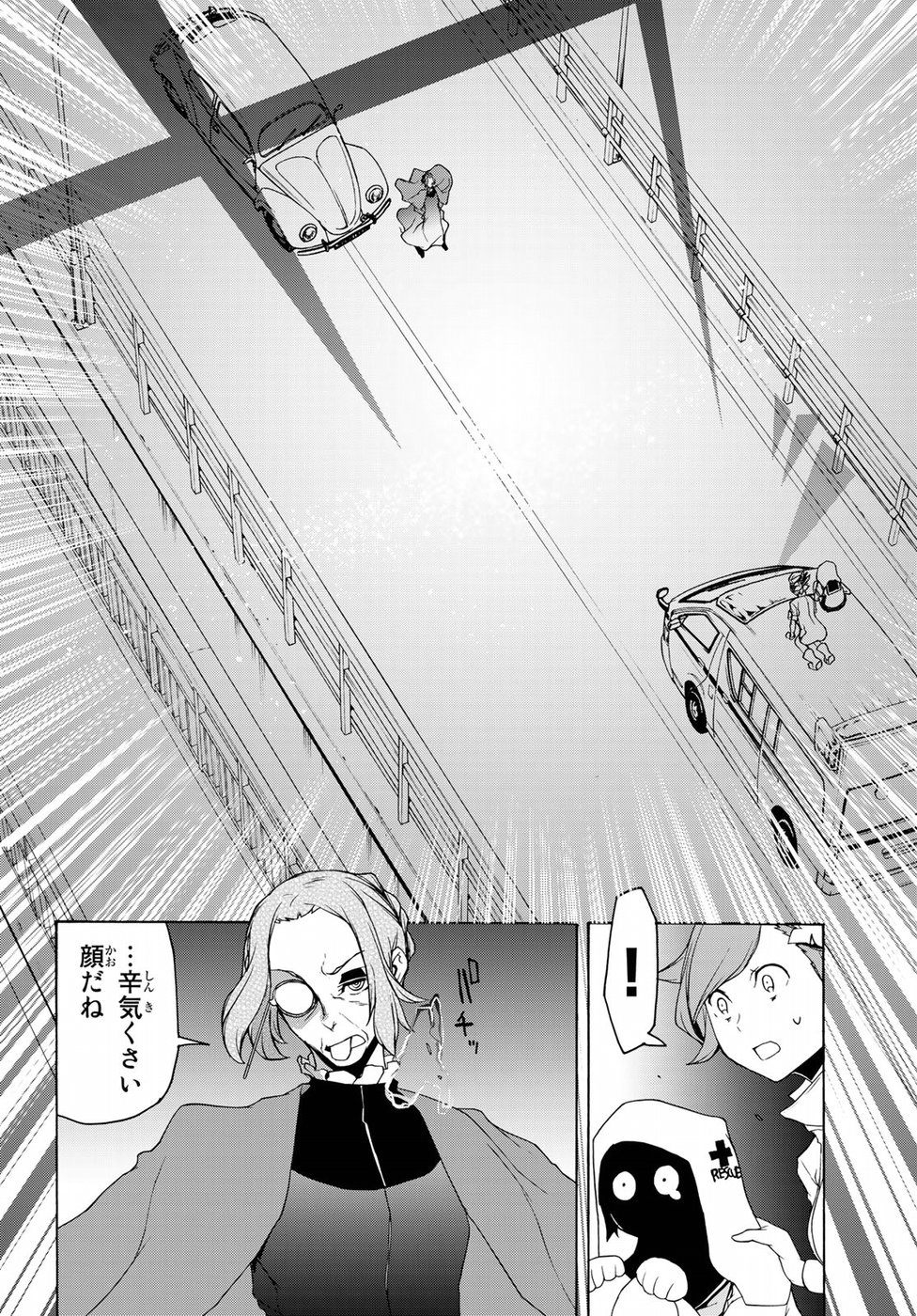 ヨザクラカルテット 第135話 - Page 4