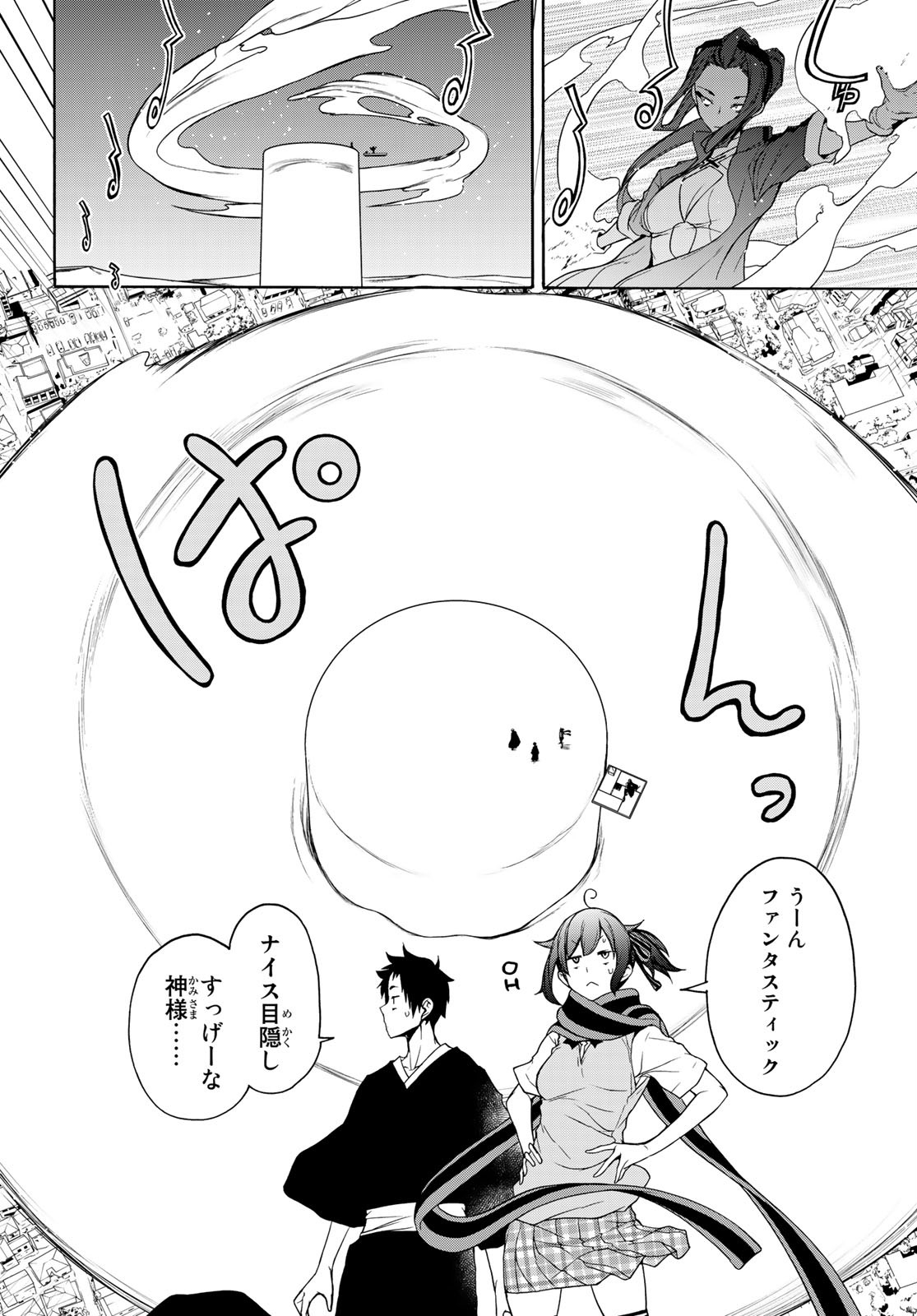 ヨザクラカルテット 第160話 - Page 10