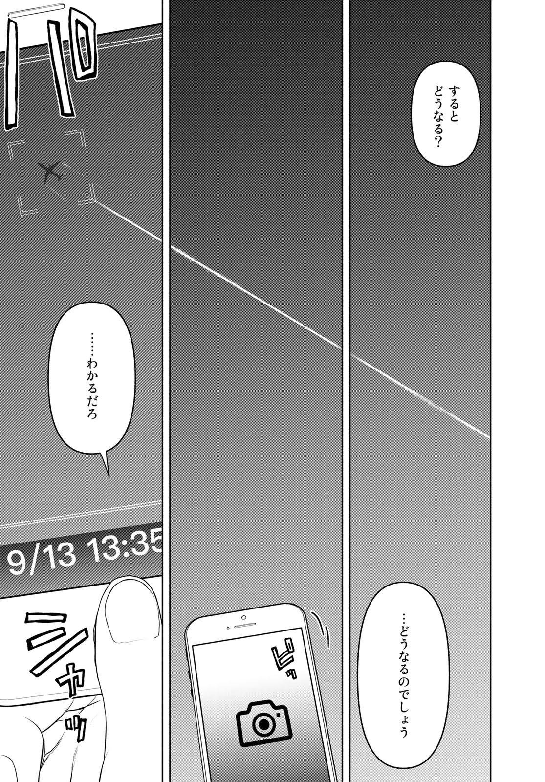 ヨザクラカルテット 第167.4話 - Page 12