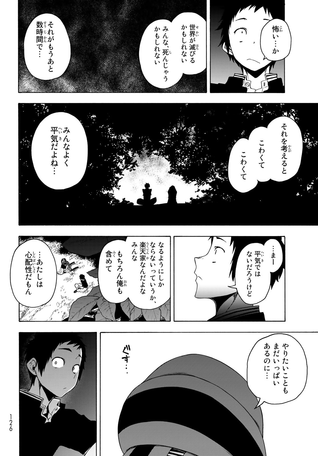 ヨザクラカルテット 第170話 - Page 36