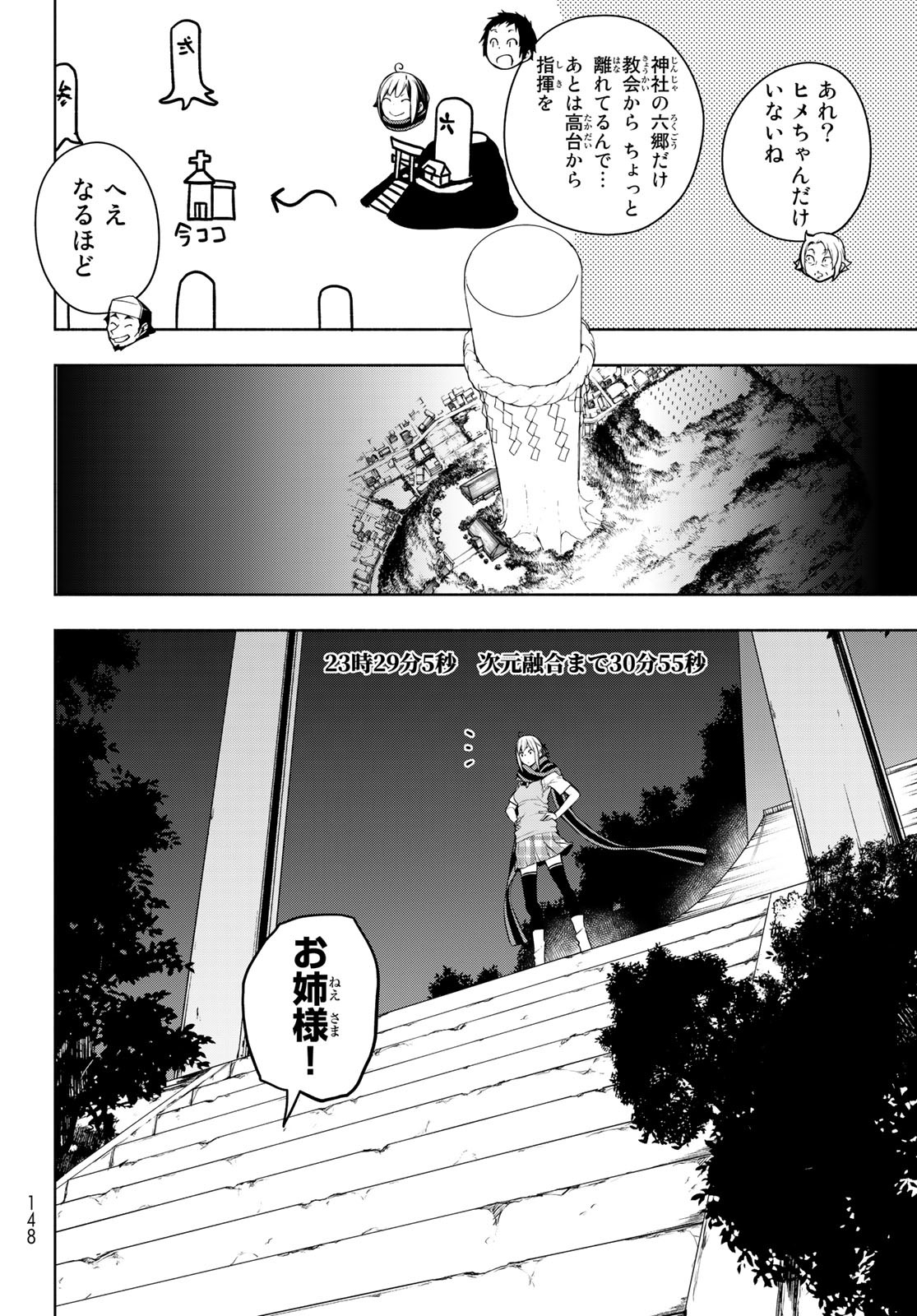 ヨザクラカルテット 第170話 - Page 58