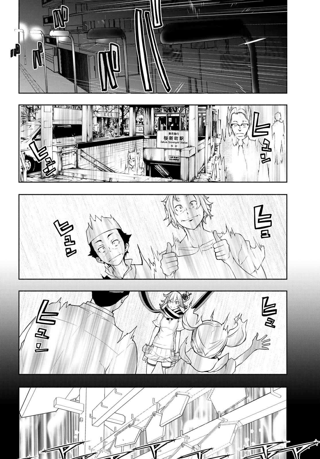 ヨザクラカルテット 第170話 - Page 72