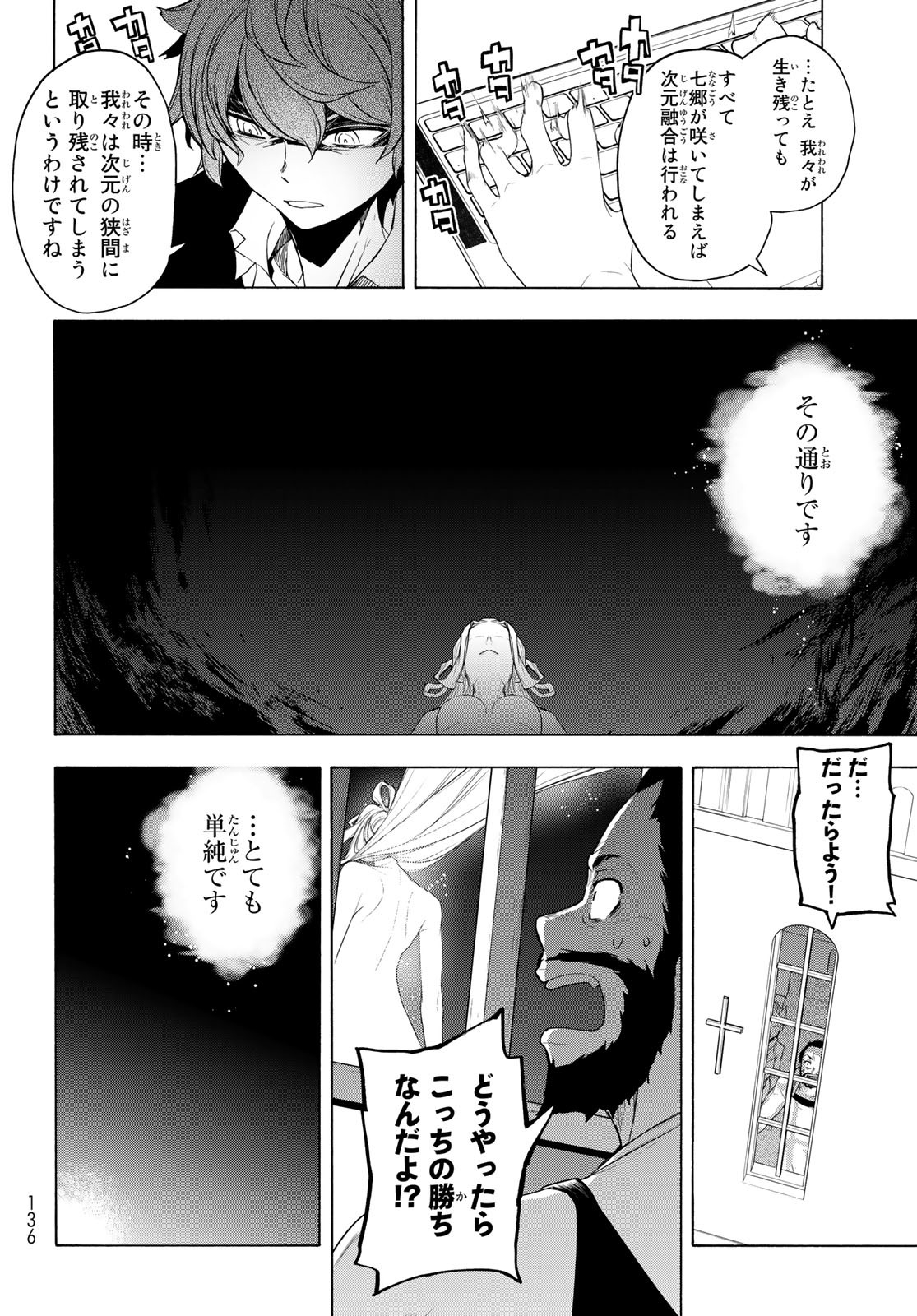 ヨザクラカルテット 第171.2話 - Page 13