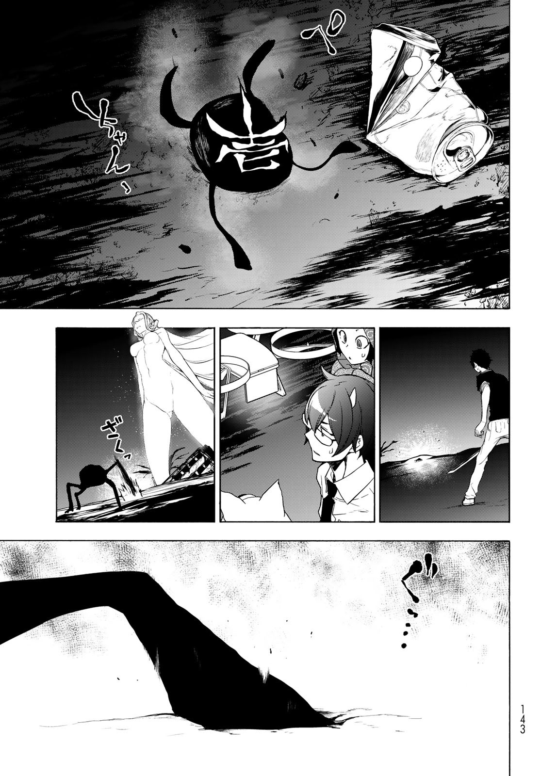 ヨザクラカルテット 第171.2話 - Page 20