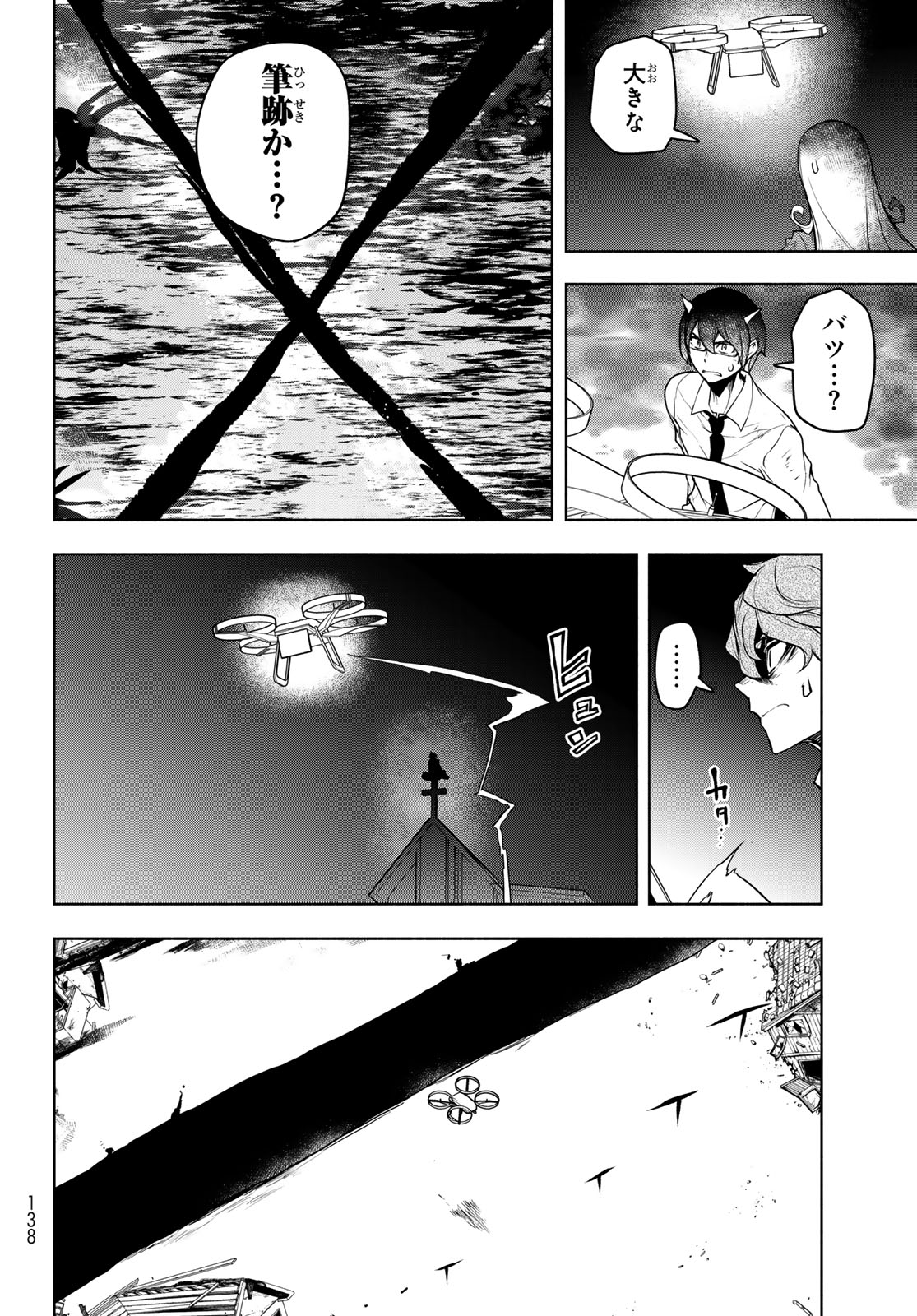 ヨザクラカルテット 第184話 - Page 6