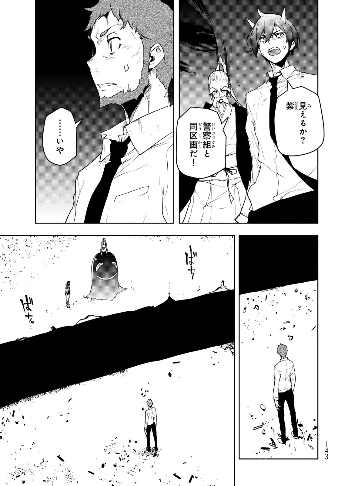 ヨザクラカルテット 第184話 - Page 11