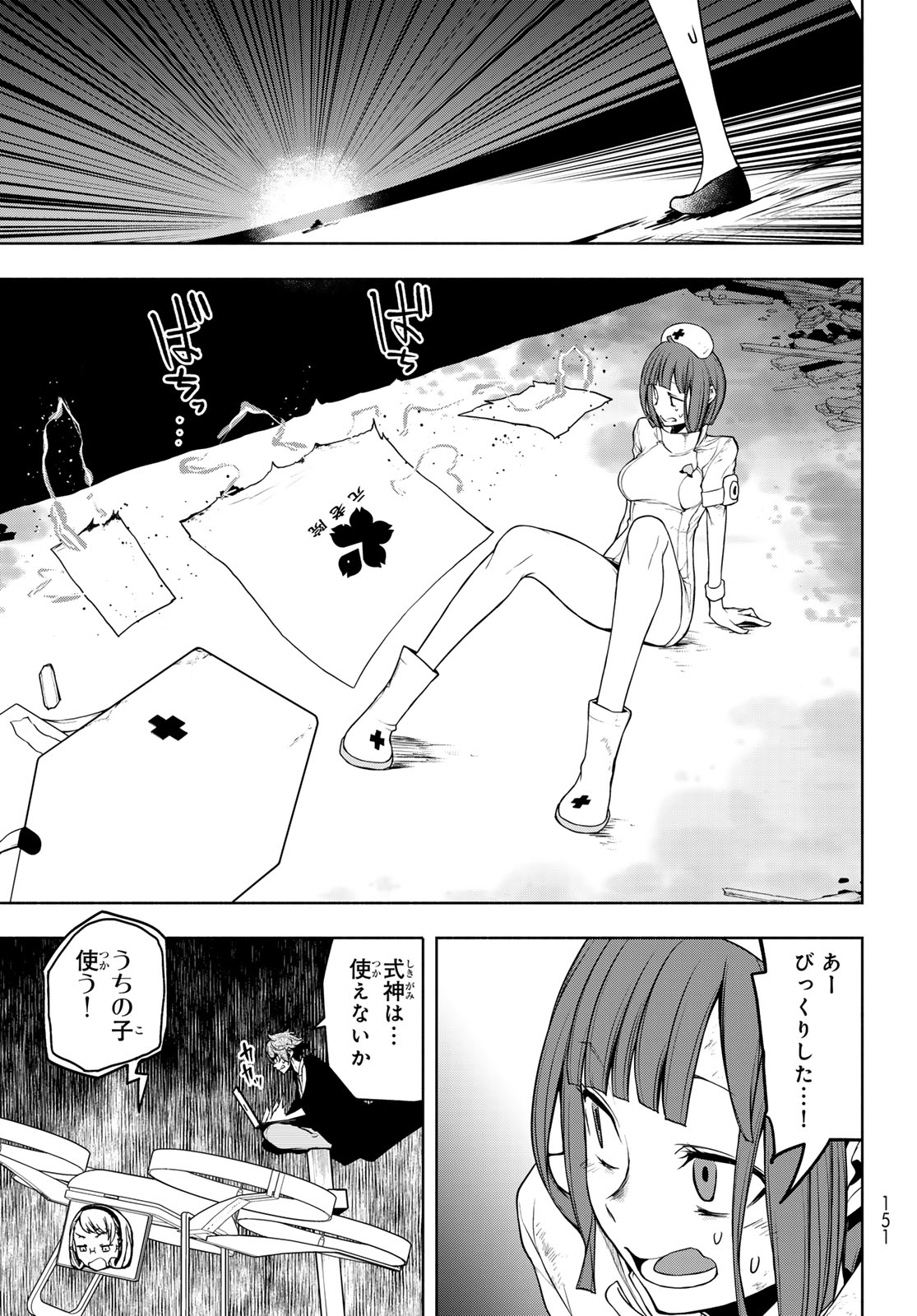 ヨザクラカルテット 第184話 - Page 19