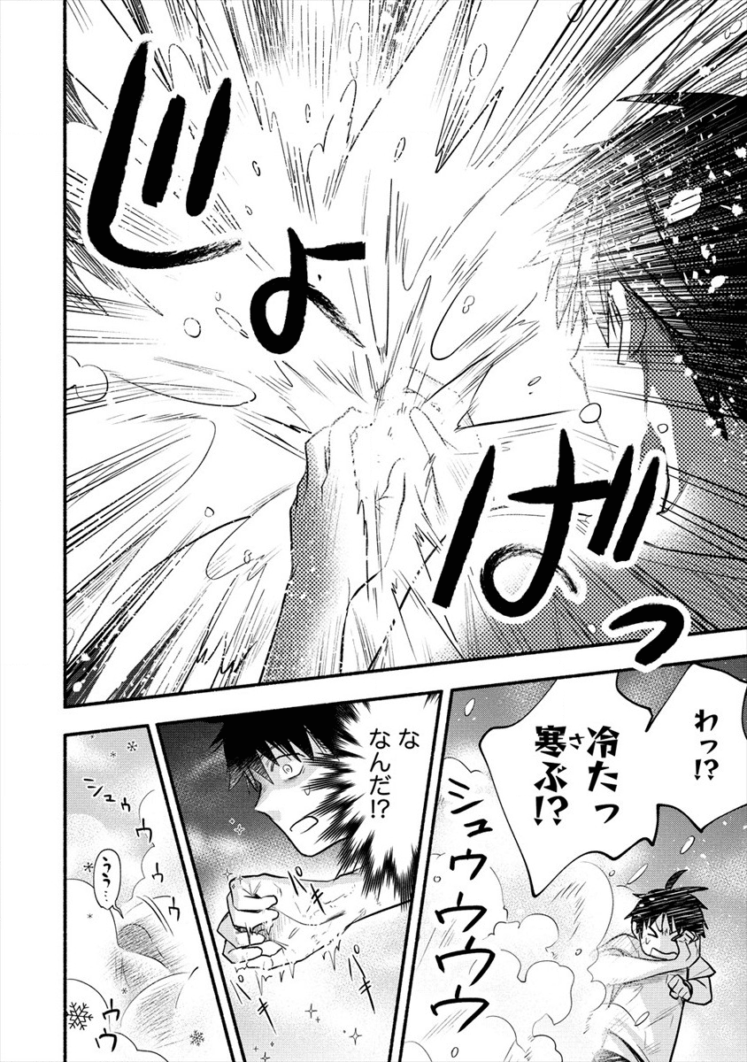 Yuki No Niiduma Wa Boku To Tokeaitai (manga) 第1話 - Page 29