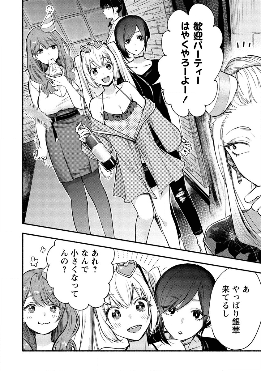 Yuki No Niiduma Wa Boku To Tokeaitai (manga) 第1話 - Page 30