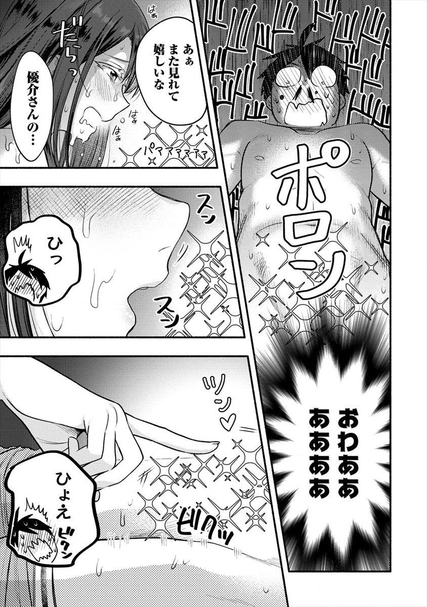 Yuki No Niiduma Wa Boku To Tokeaitai (manga) 第10話 - Page 19
