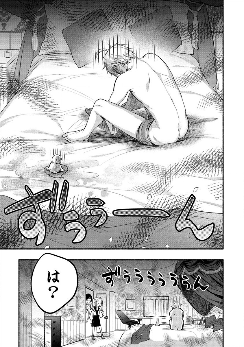 Yuki No Niiduma Wa Boku To Tokeaitai (manga) 第10話 - Page 23