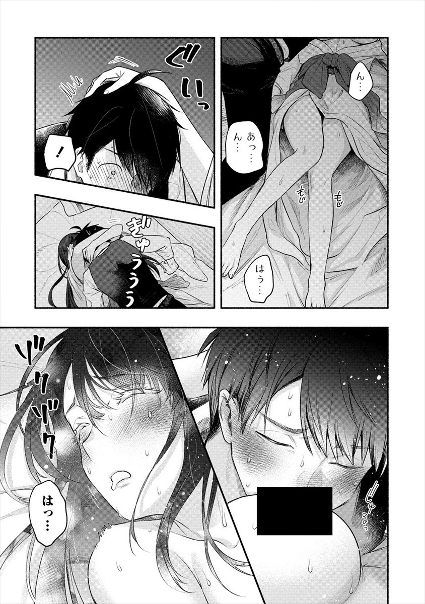 Yuki No Niiduma Wa Boku To Tokeaitai (manga) 第12話 - Page 13