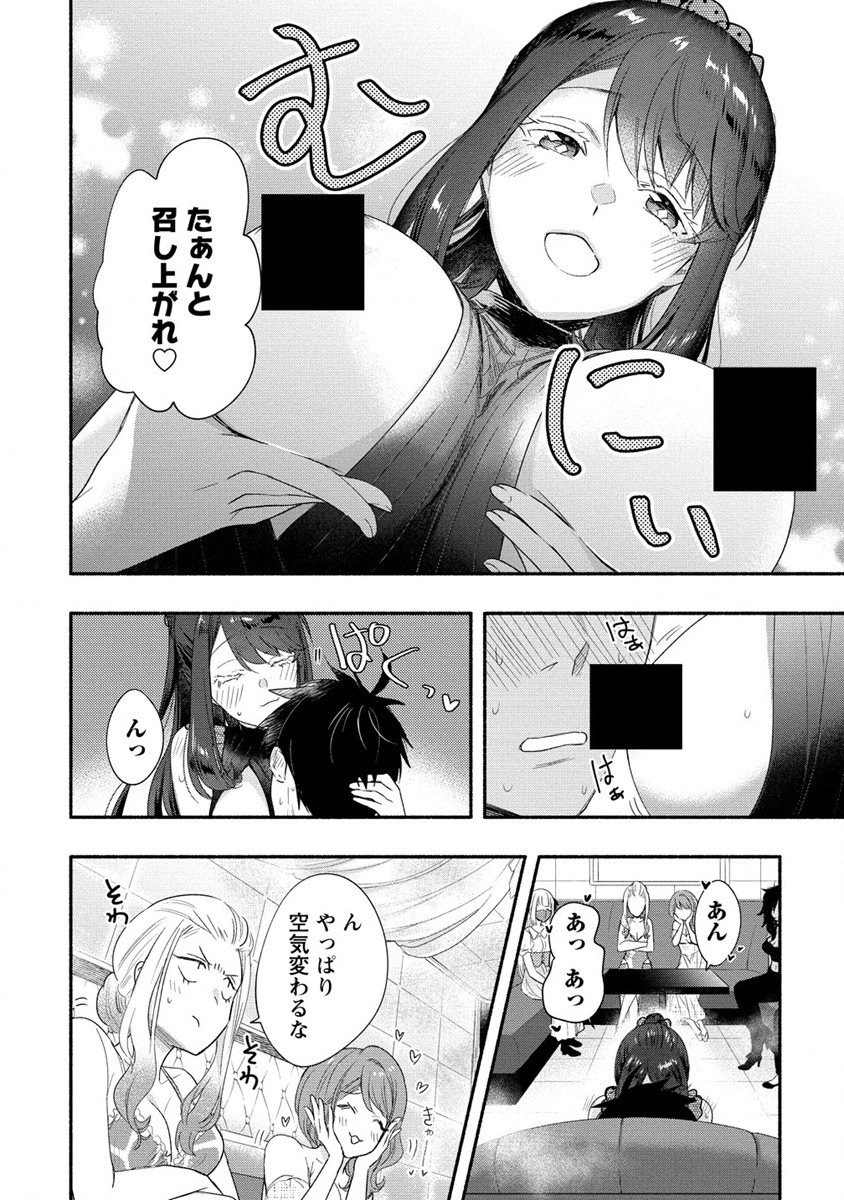Yuki No Niiduma Wa Boku To Tokeaitai (manga) 第19話 - Page 20