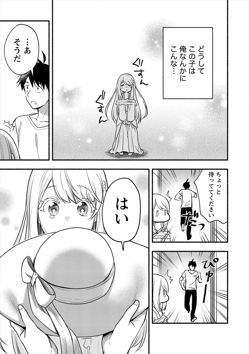 Yuki No Niiduma Wa Boku To Tokeaitai (manga) 第2話 - Page 17