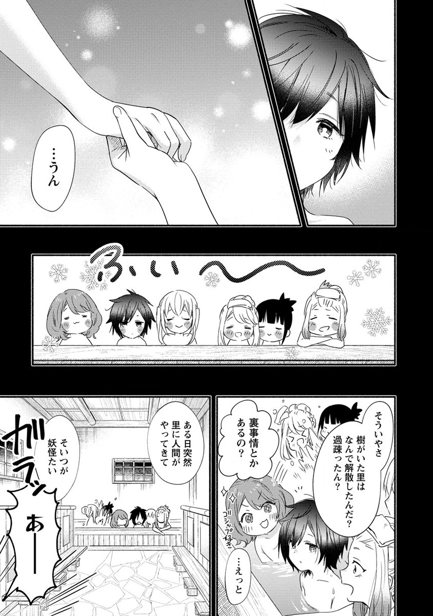 Yuki No Niiduma Wa Boku To Tokeaitai (manga) 第20話 - Page 15