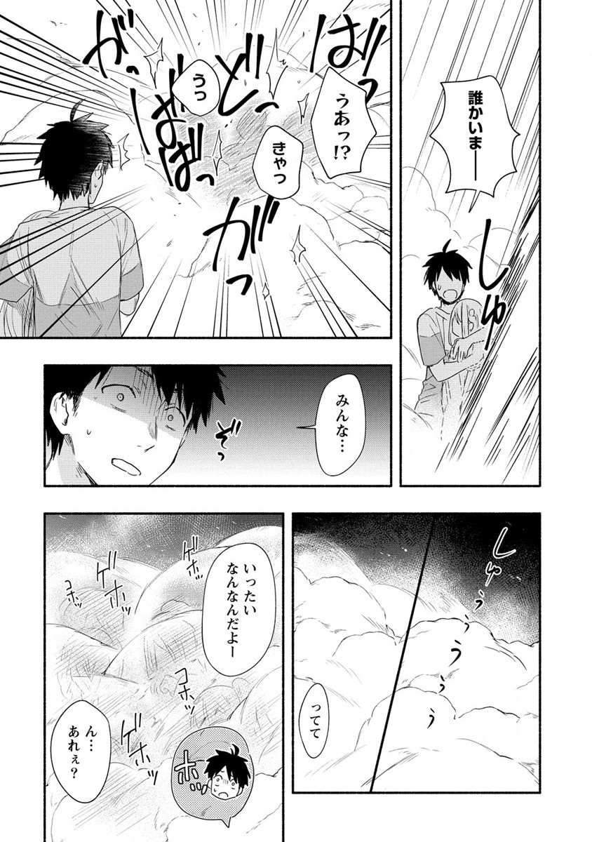Yuki No Niiduma Wa Boku To Tokeaitai (manga) 第20話 - Page 25