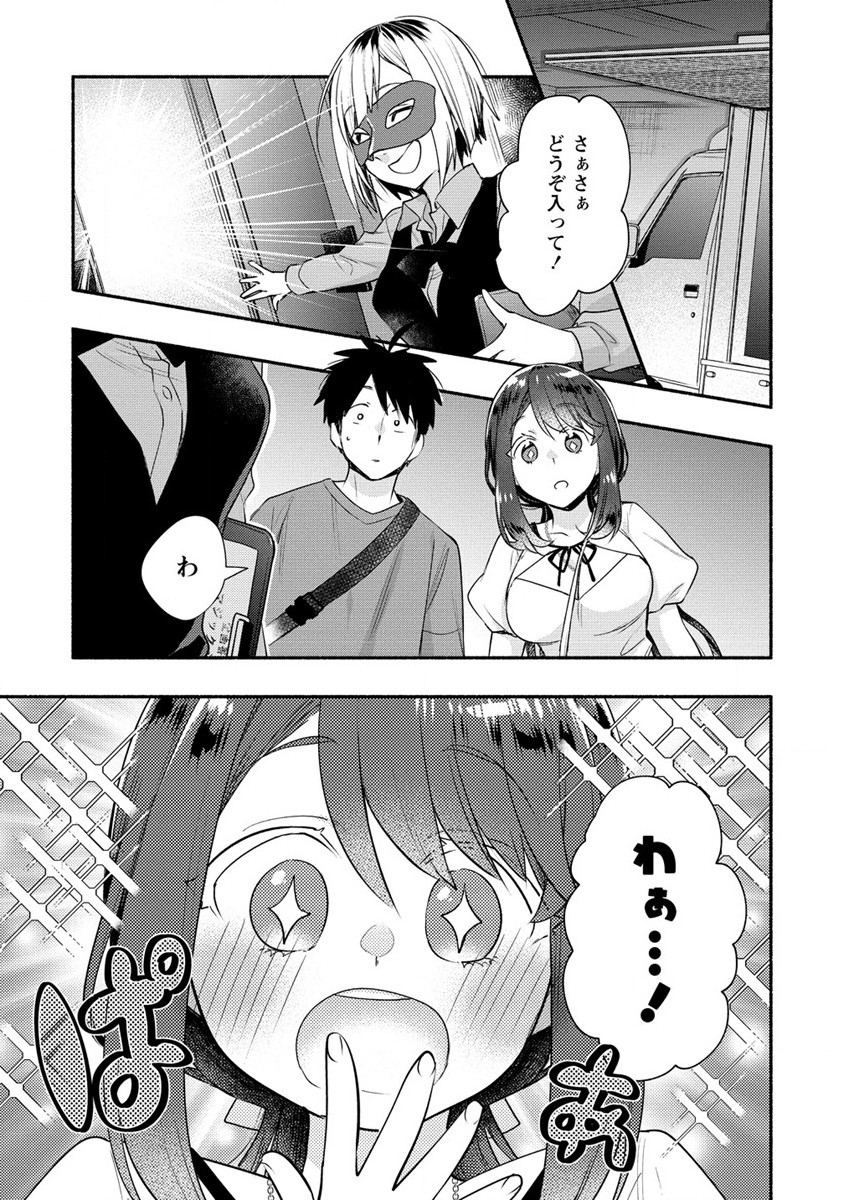 Yuki No Niiduma Wa Boku To Tokeaitai (manga) 第24話 - Page 19