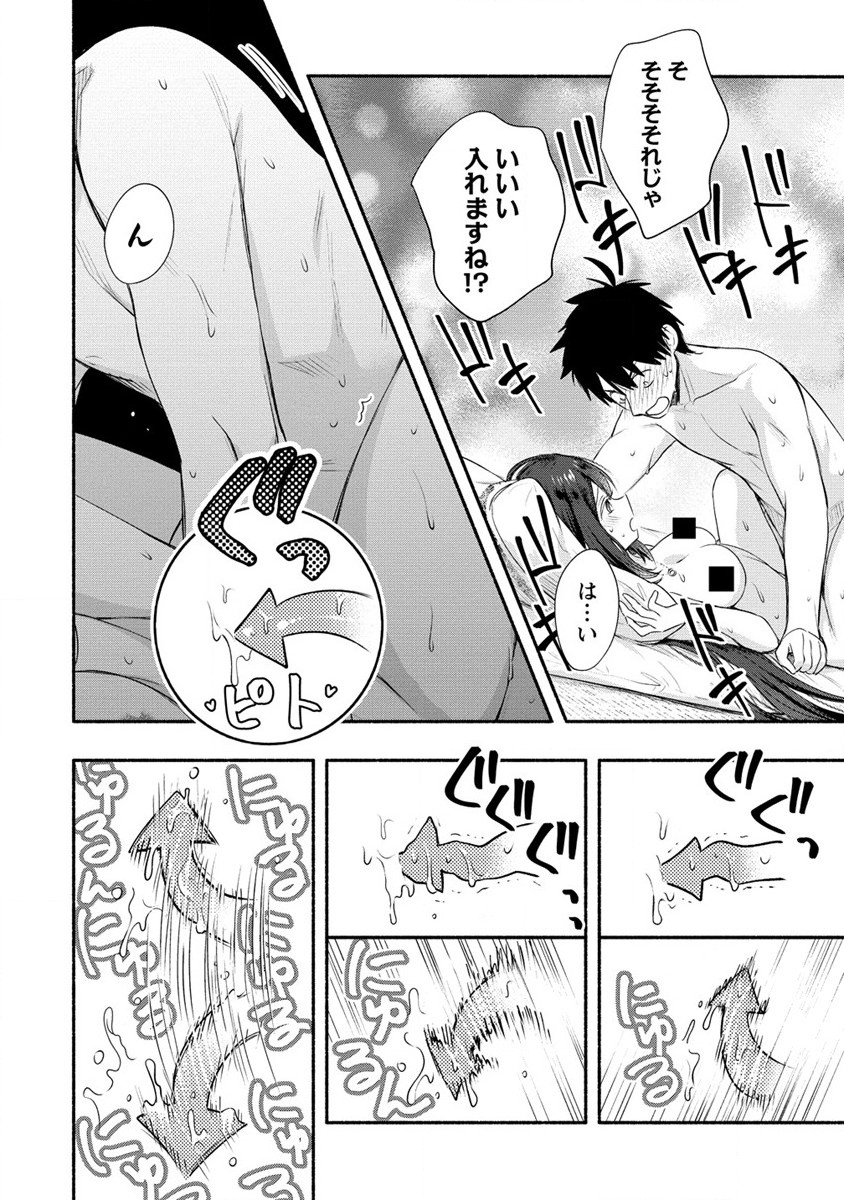 Yuki No Niiduma Wa Boku To Tokeaitai (manga) 第25話 - Page 16