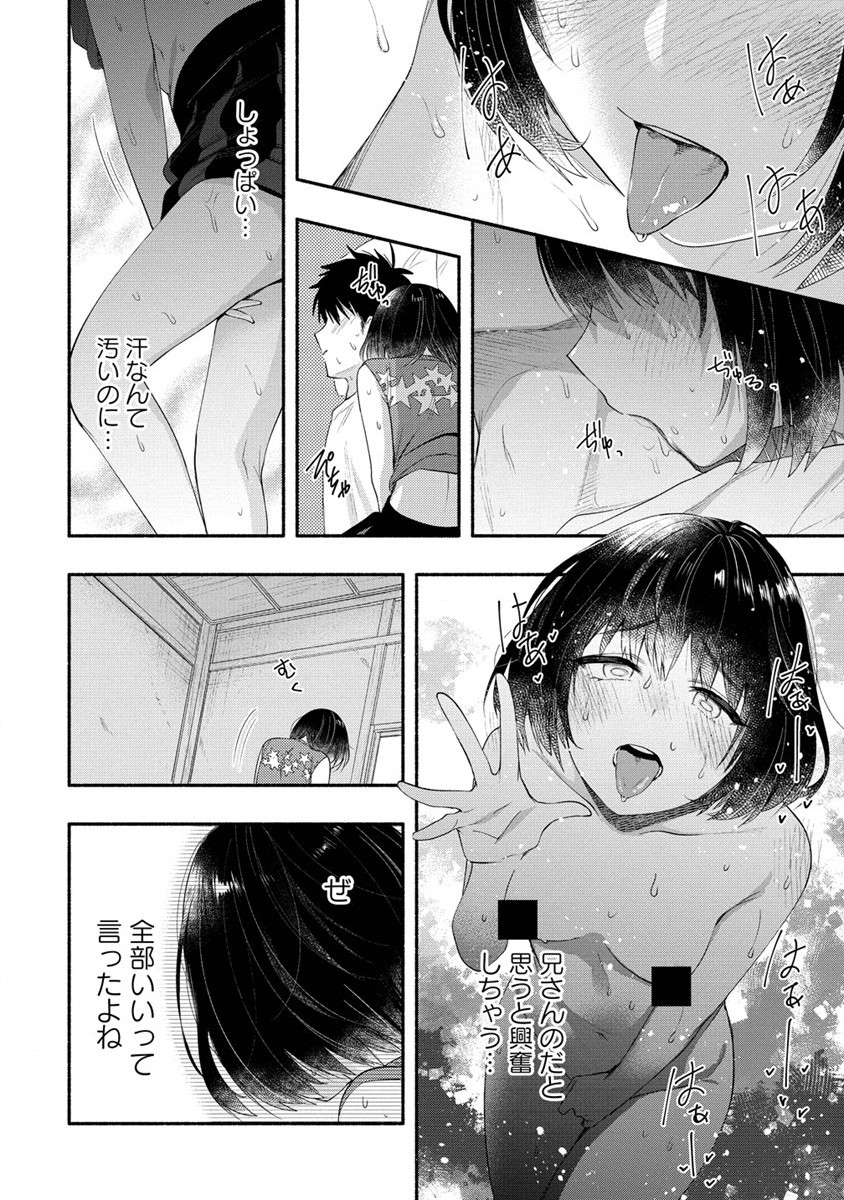 Yuki No Niiduma Wa Boku To Tokeaitai (manga) 第30話 - Page 12