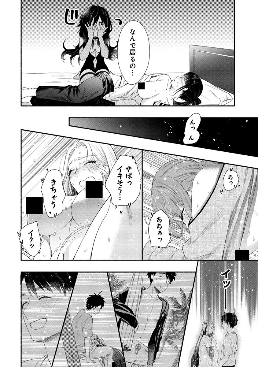 Yuki No Niiduma Wa Boku To Tokeaitai (manga) 第31話 - Page 14